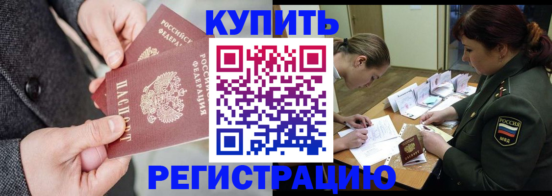 пропишу в квартире в Черемхово