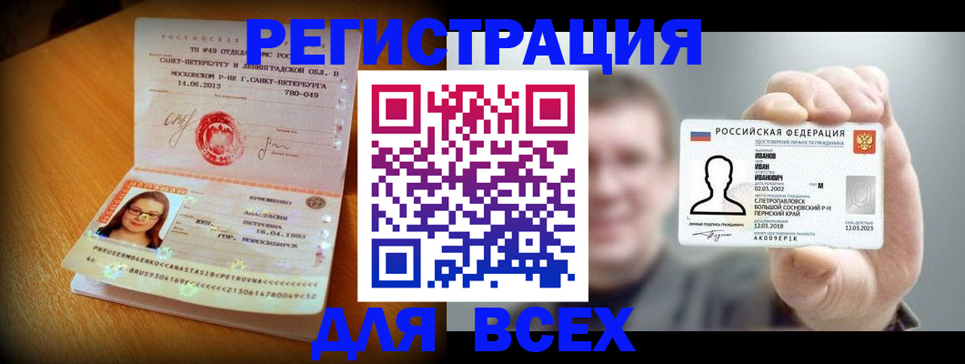 регистрация в Черемхово