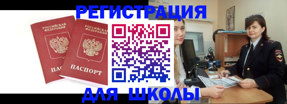 миграционный учет в Черемхово